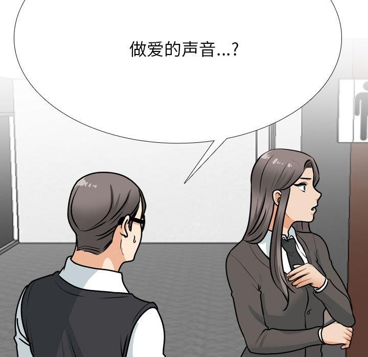 47P - 同事换换爱