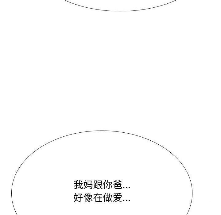 50P - 同事换换爱