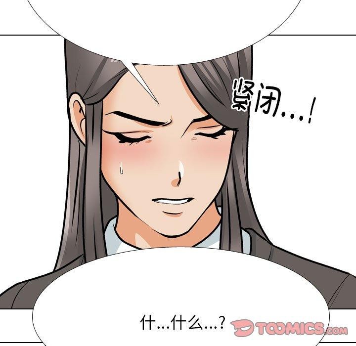51P - 同事换换爱