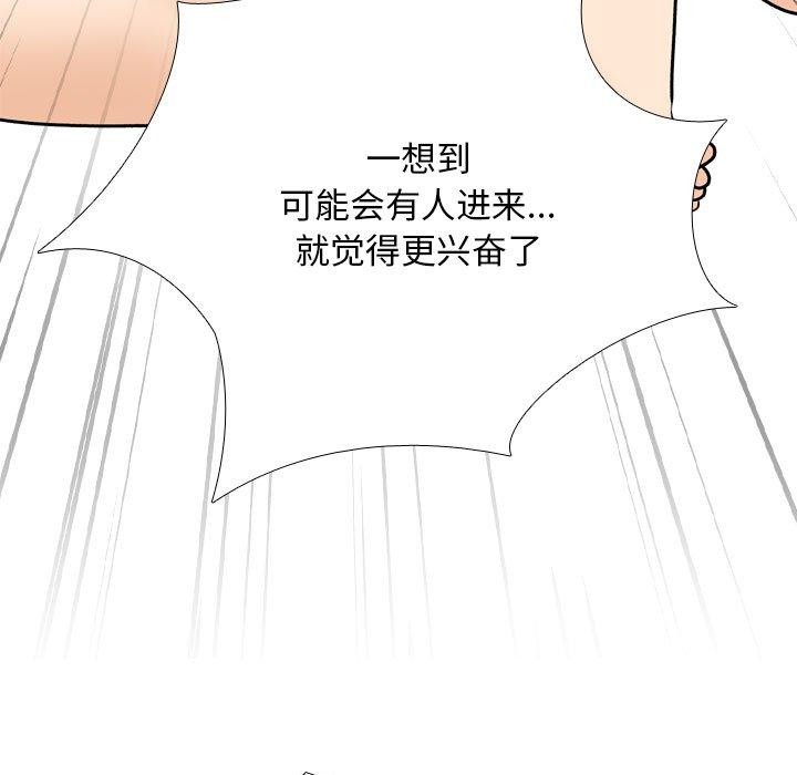 61P - 同事换换爱