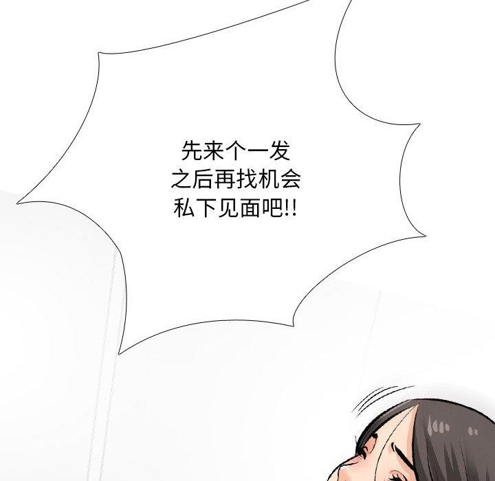 66P - 同事换换爱