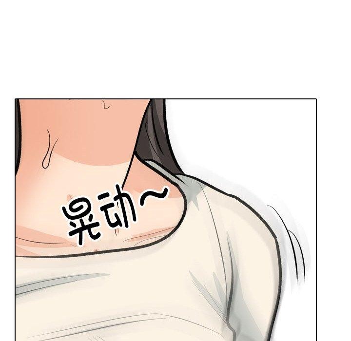 74P - 同事换换爱