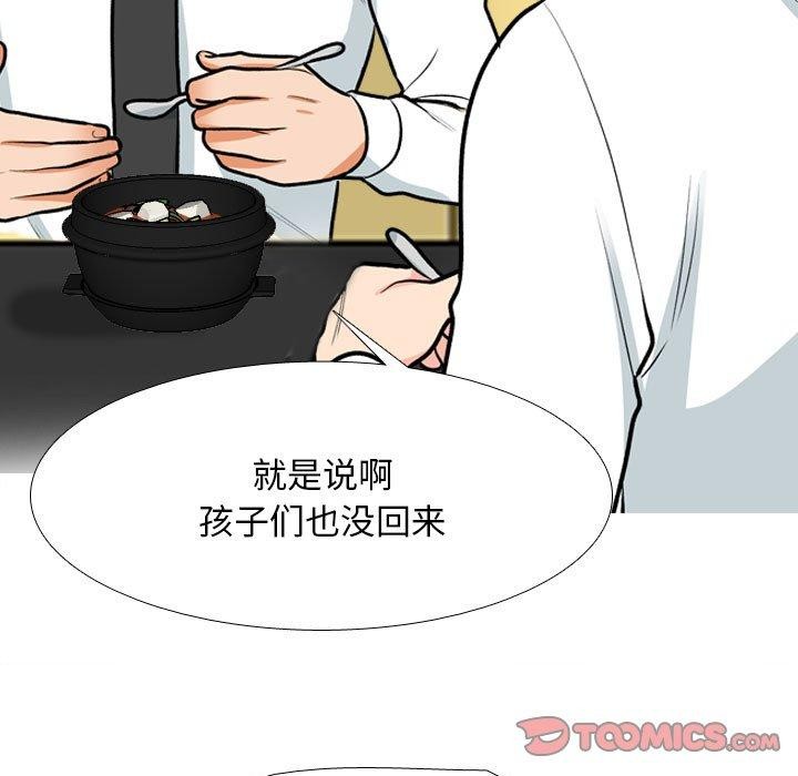 87P - 同事换换爱