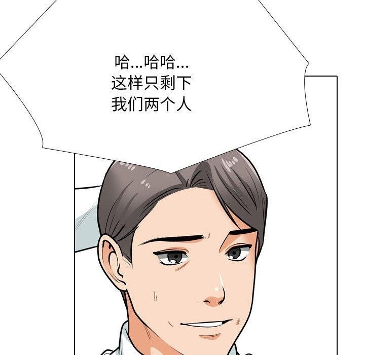 90P - 同事换换爱