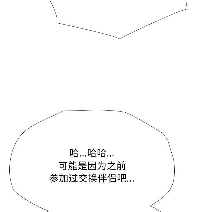 92P - 同事换换爱