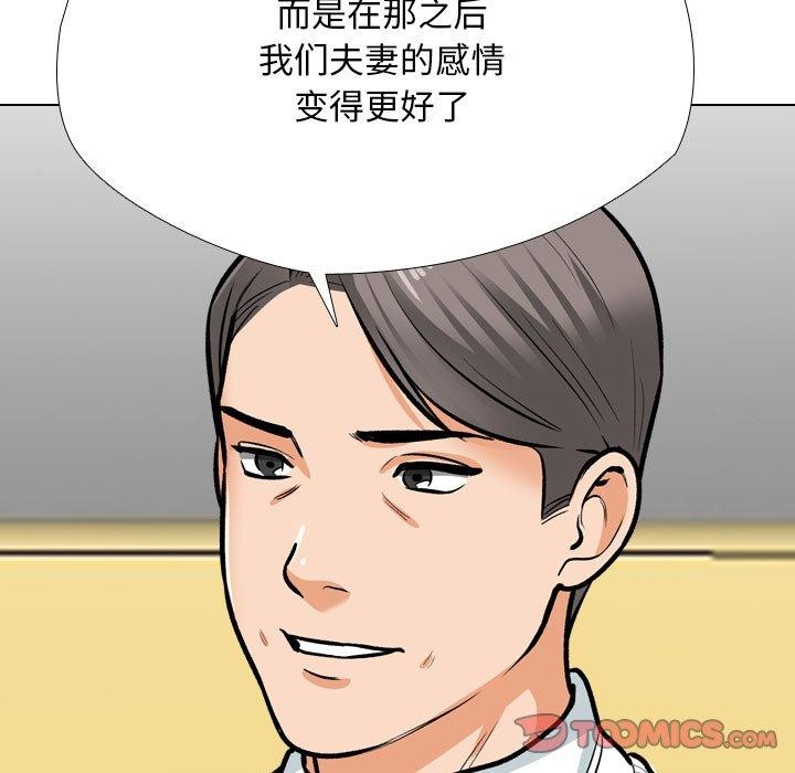99P - 同事换换爱