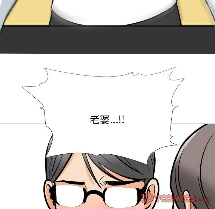 105P - 同事换换爱