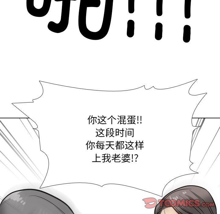 111P - 同事换换爱