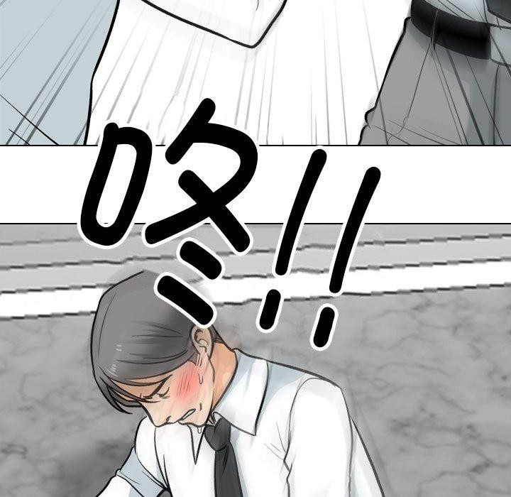113P - 同事换换爱