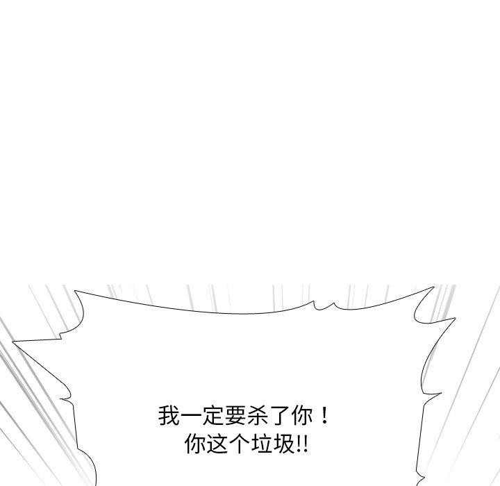 115P - 同事换换爱