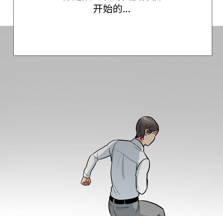 124P - 同事换换爱