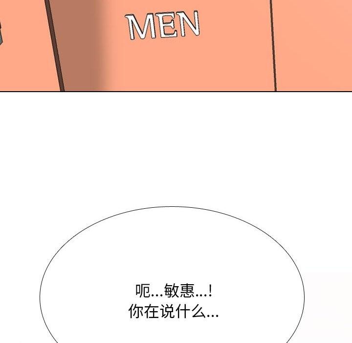 14P - 同事换换爱