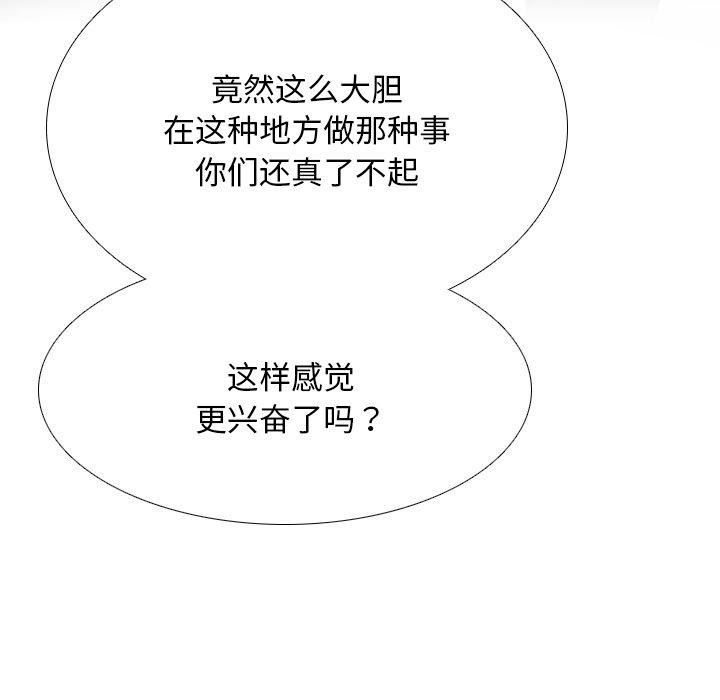 17P - 同事换换爱