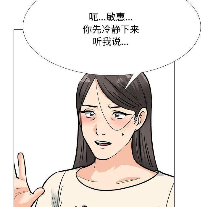 20P - 同事换换爱