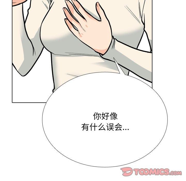 21P - 同事换换爱