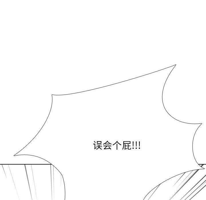 22P - 同事换换爱