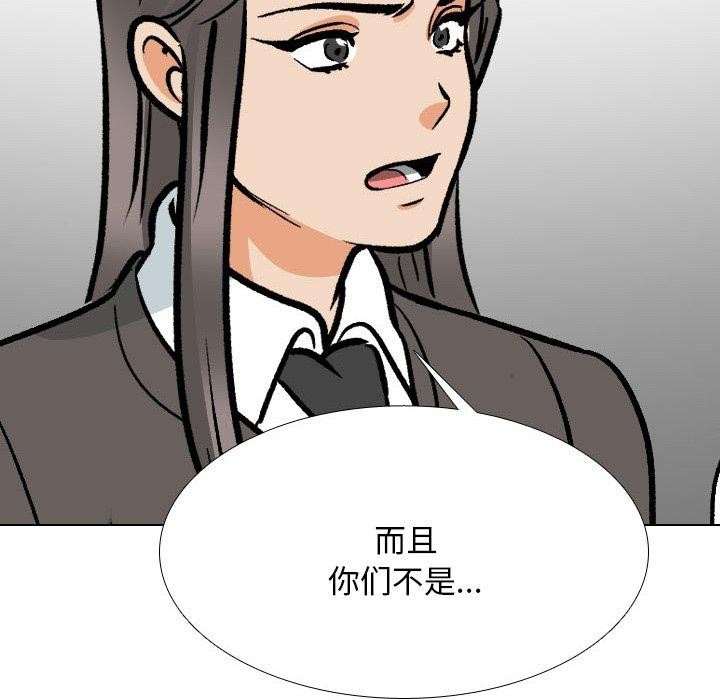 26P - 同事换换爱