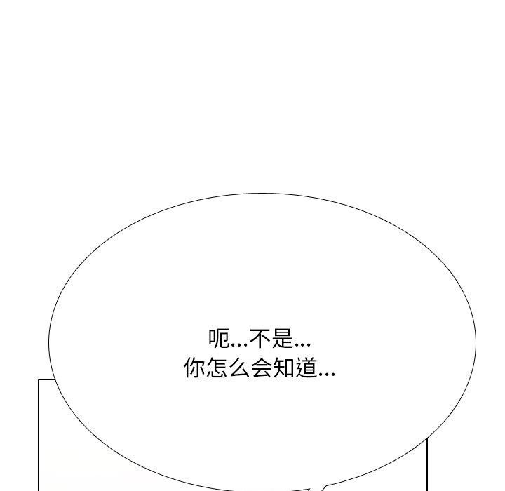 29P - 同事换换爱