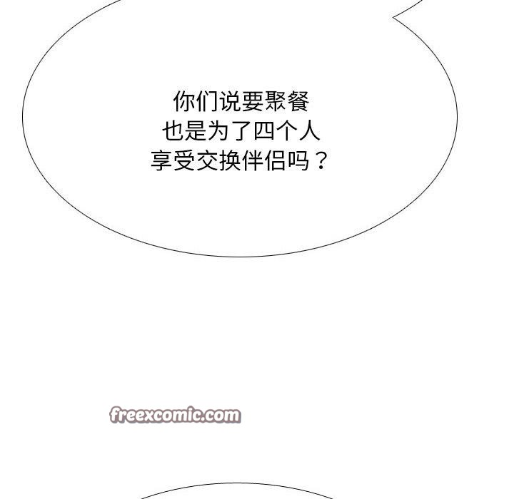 32P - 同事换换爱