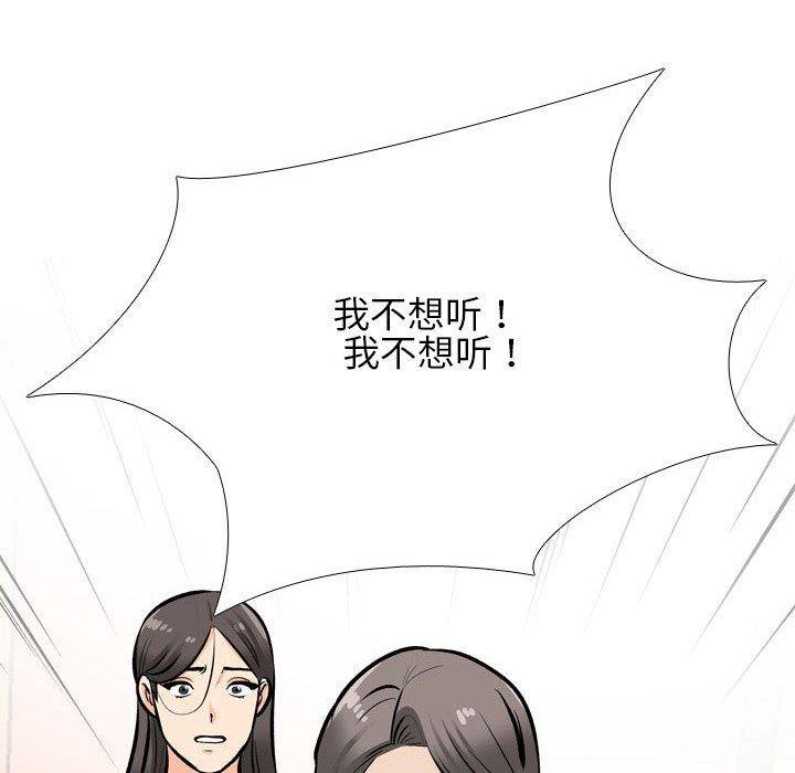 36P - 同事换换爱