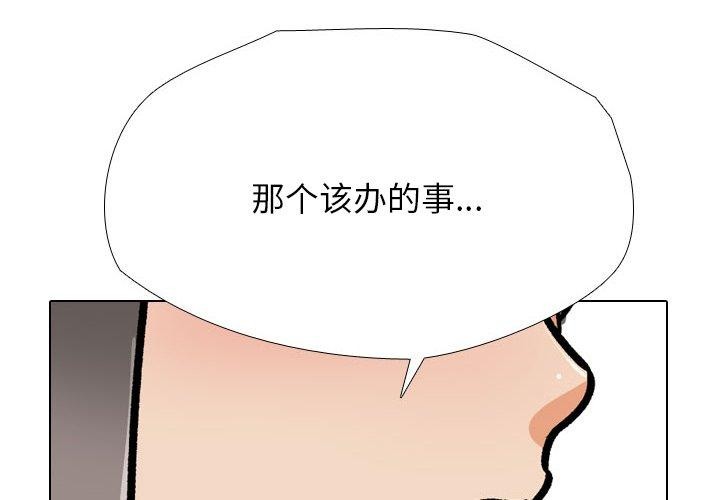 4P - 同事换换爱