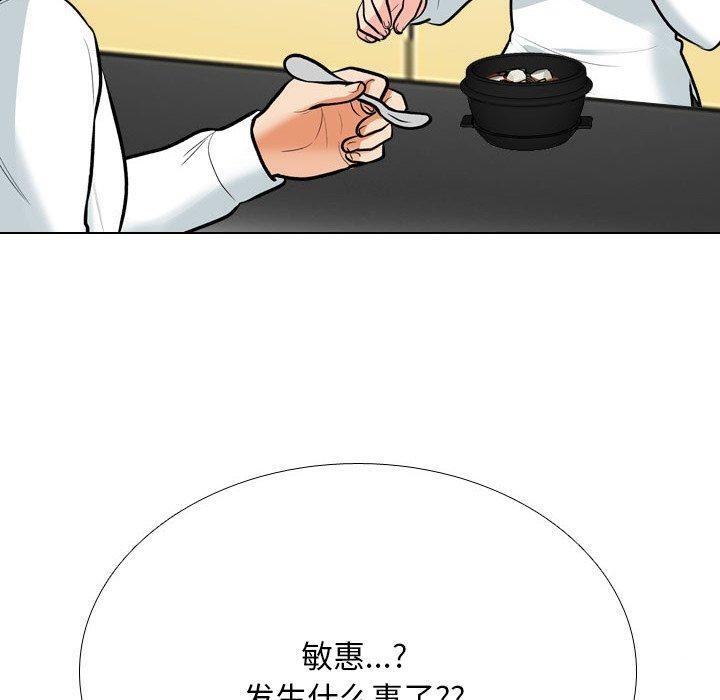 50P - 同事换换爱