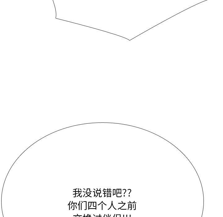 59P - 同事换换爱