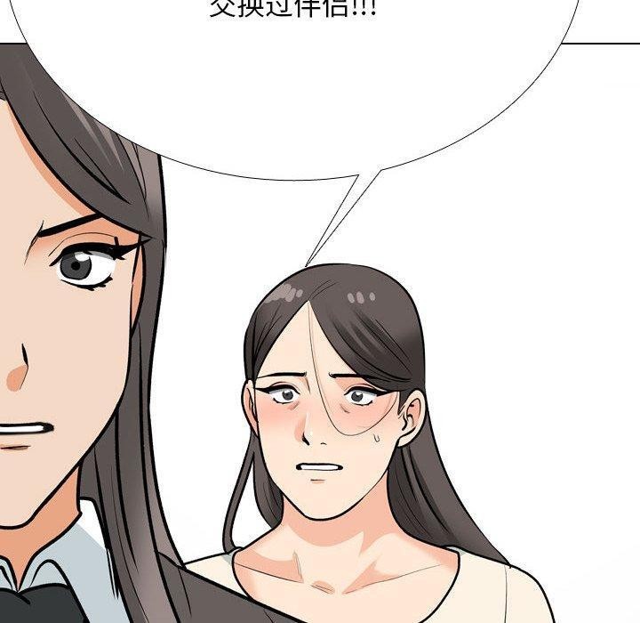 60P - 同事换换爱