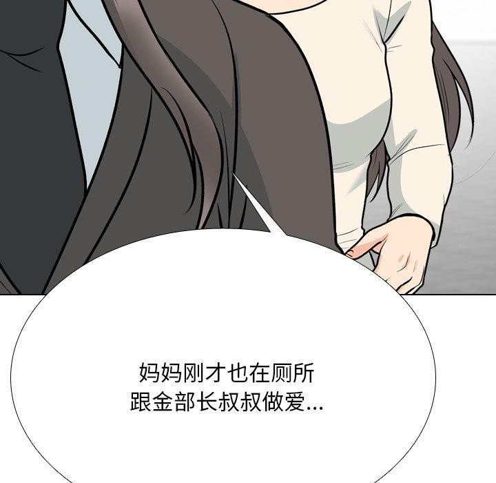 61P - 同事换换爱