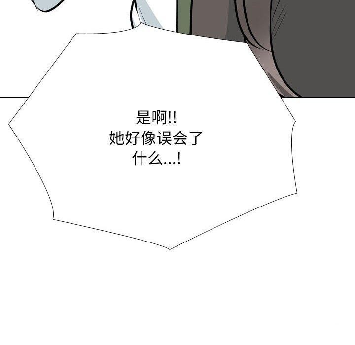 70P - 同事换换爱