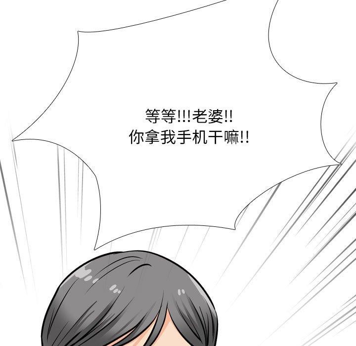 79P - 同事换换爱