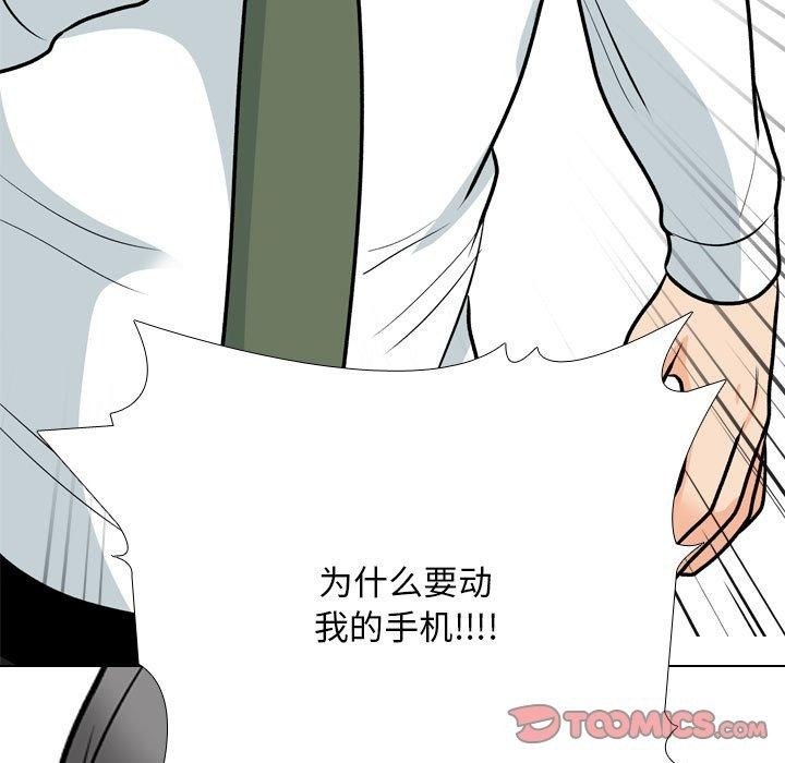 81P - 同事换换爱