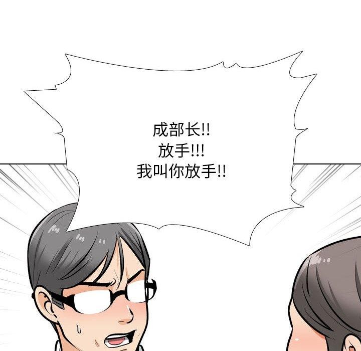 86P - 同事换换爱