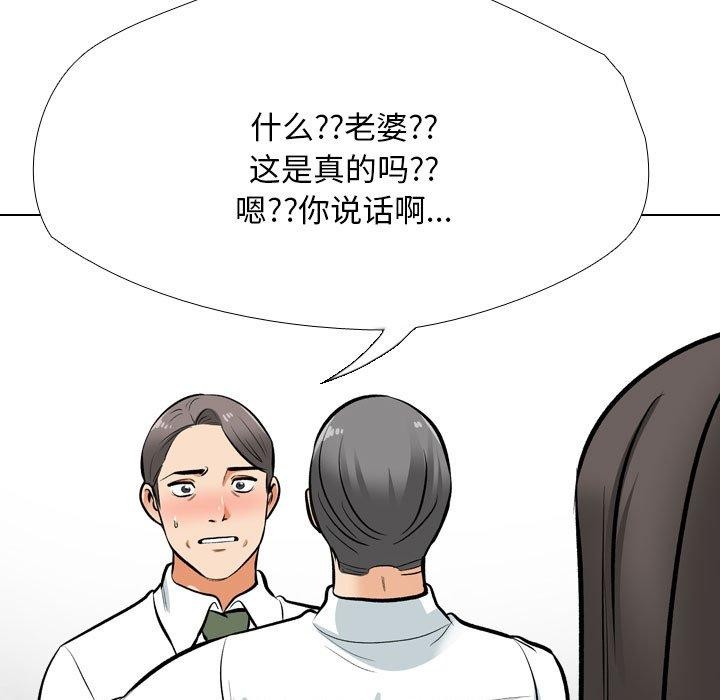 97P - 同事换换爱