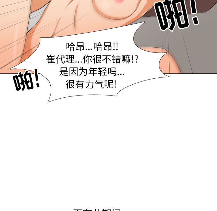 11P - 同事换换爱