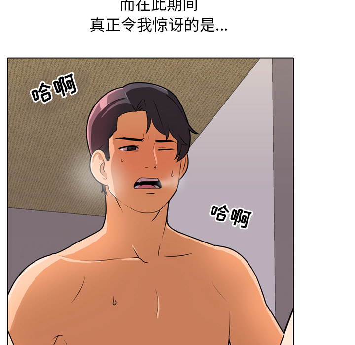 12P - 同事换换爱