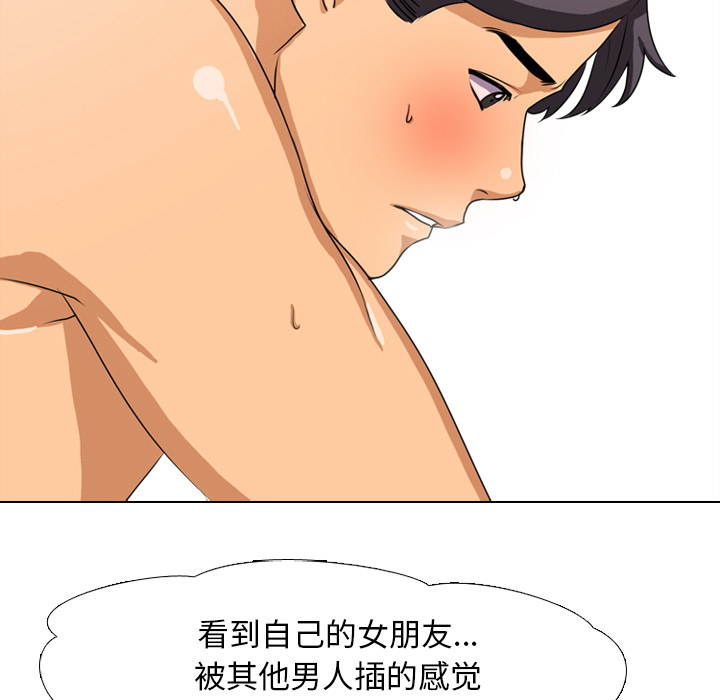 25P - 同事换换爱