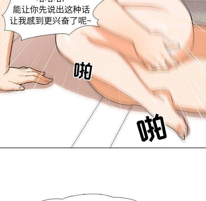 44P - 同事换换爱