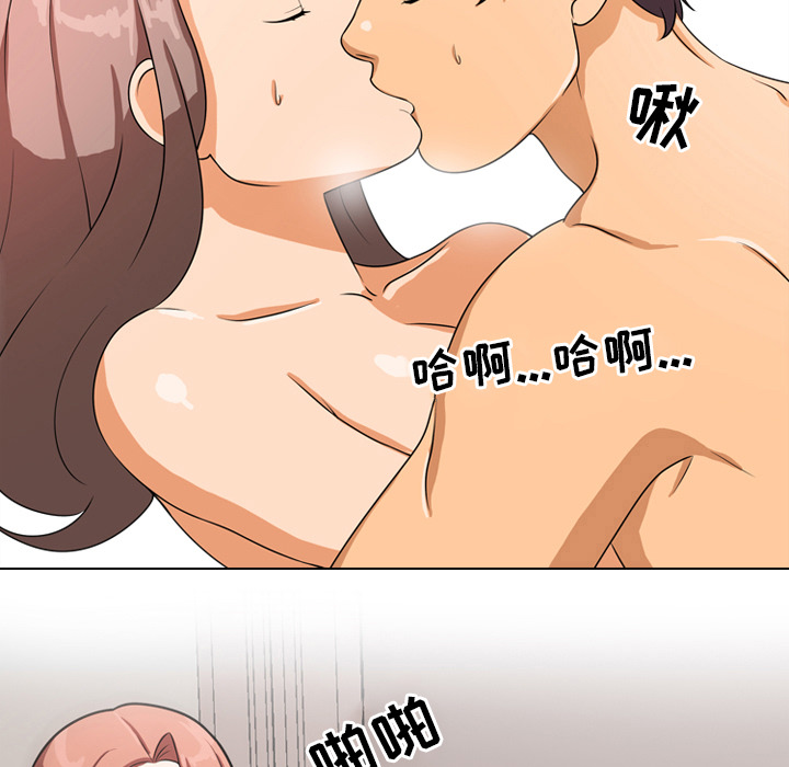 50P - 同事换换爱