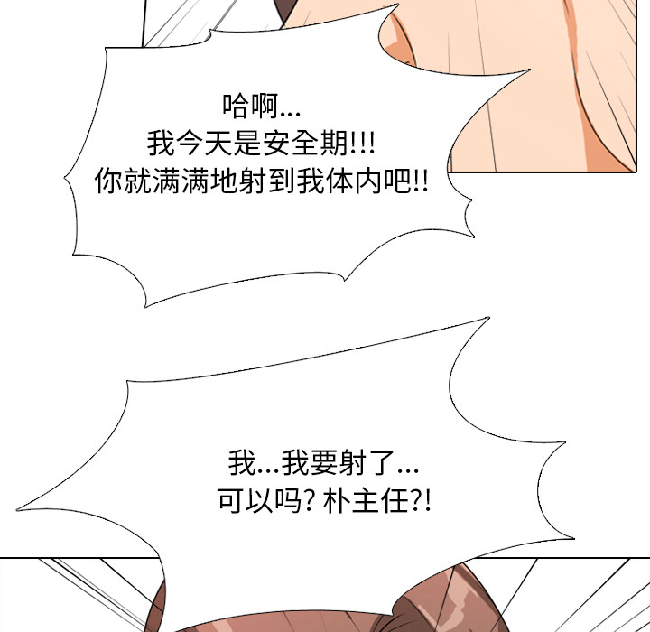59P - 同事换换爱