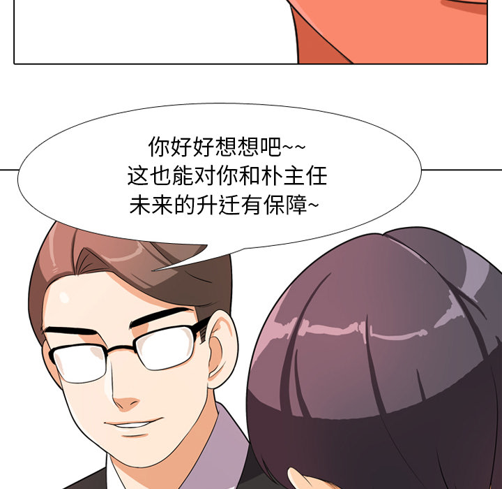 6P - 同事换换爱