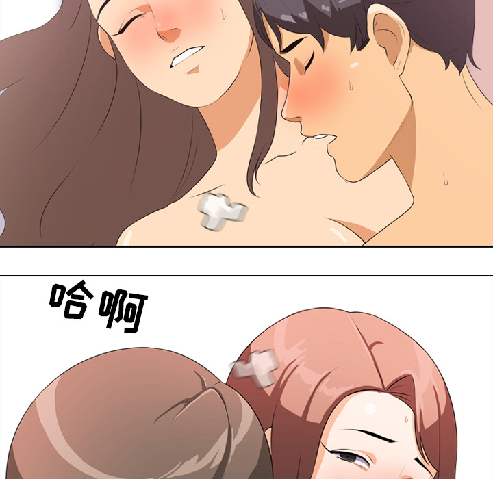 71P - 同事换换爱