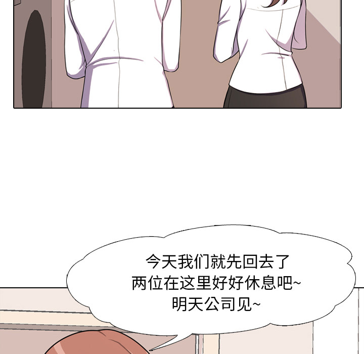 76P - 同事换换爱