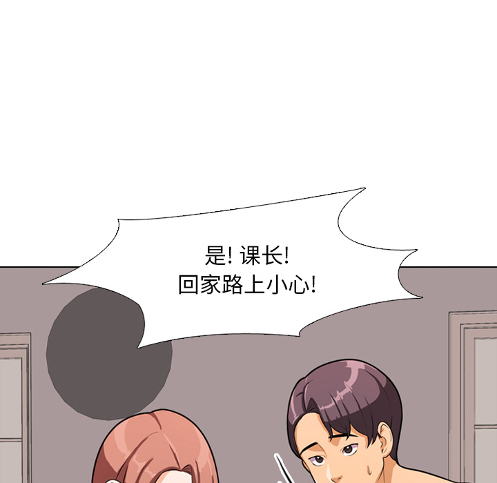 78P - 同事换换爱