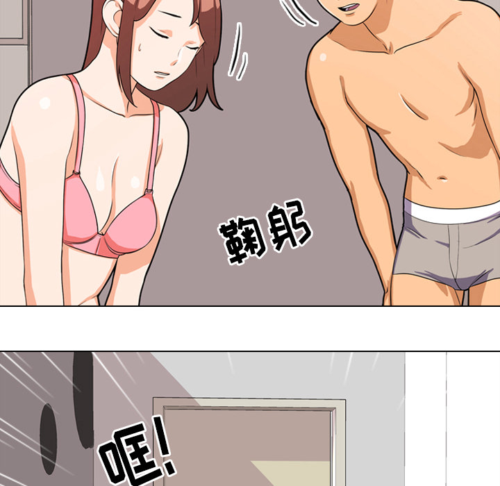 79P - 同事换换爱