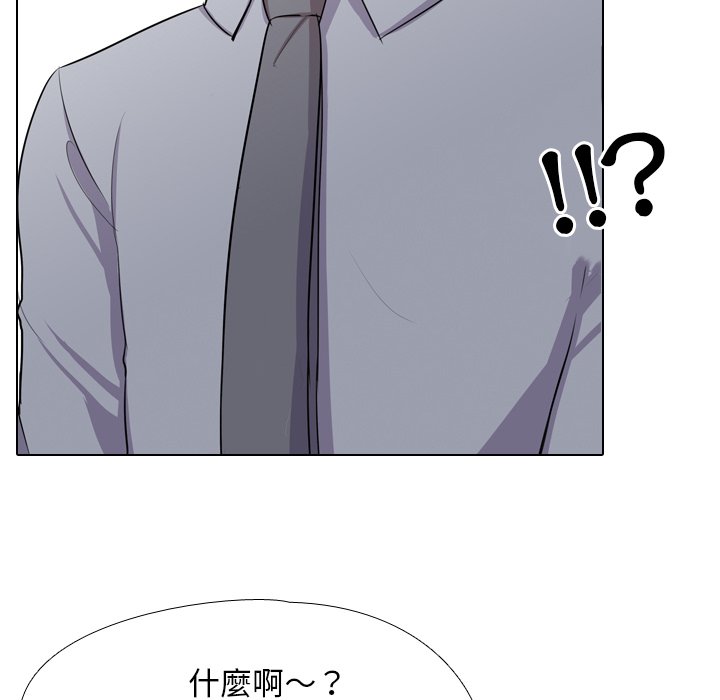 102P - 同事换换爱