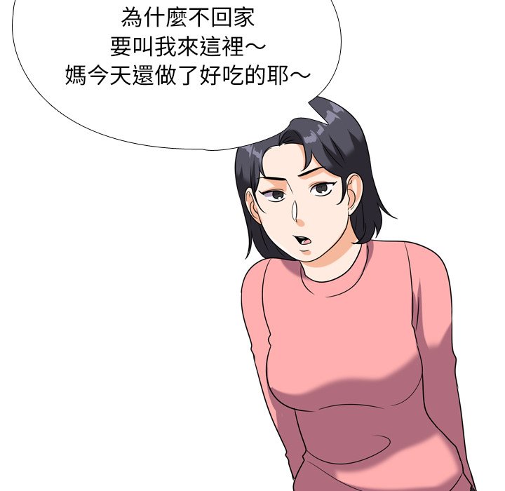 103P - 同事换换爱
