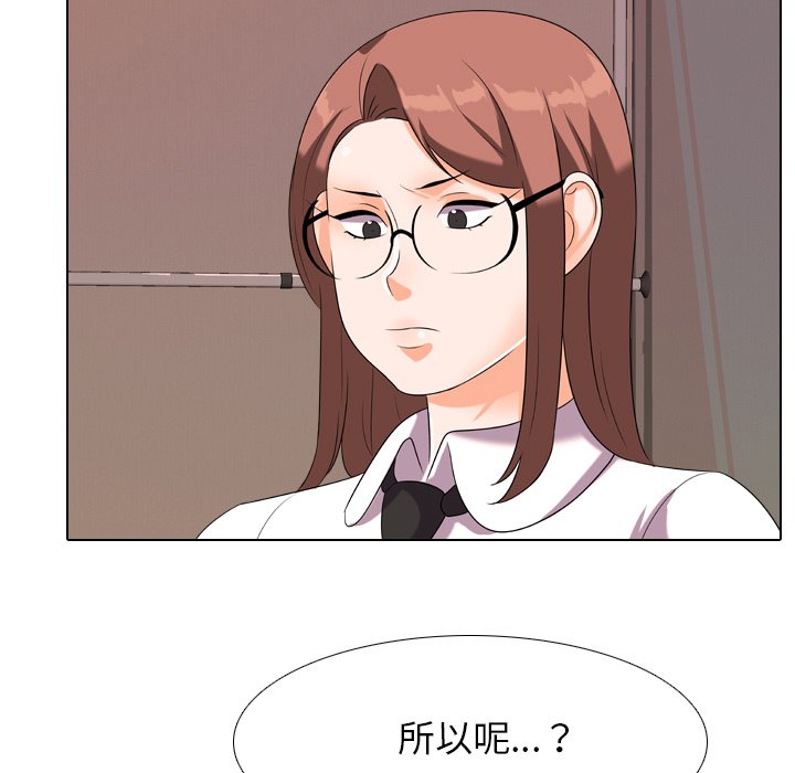 17P - 同事换换爱