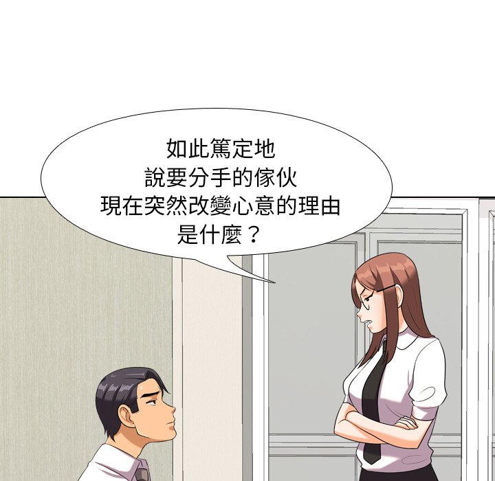 19P - 同事换换爱