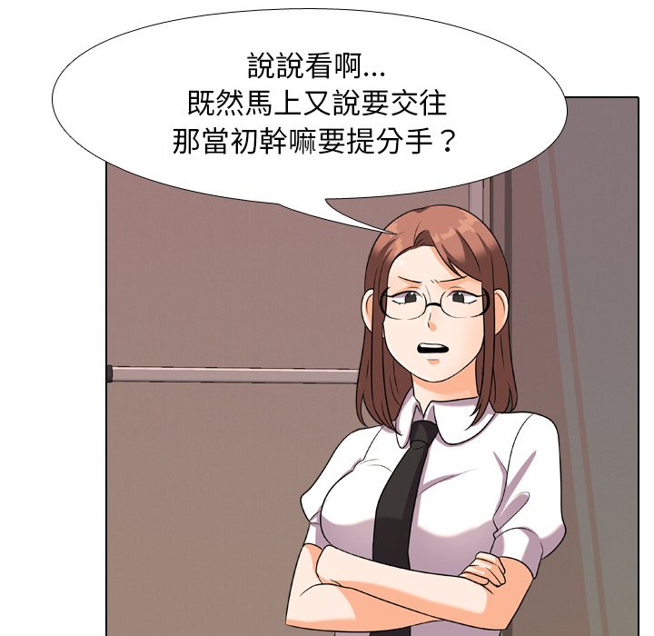 21P - 同事换换爱